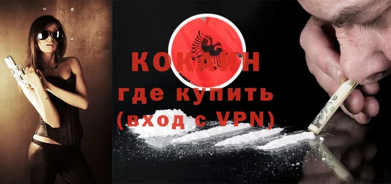 Cocaine VHQ  Белово 