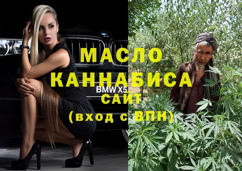 Дистиллят ТГК THC oil  kraken сайт  Белово 